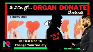 Organ Donation and Transplantation and Registration process in india |In Telugu| AR Facts Club