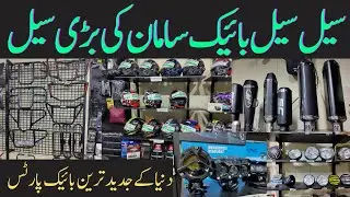 Unique Bike Parts | Motor Cycle Accessories |Wholesale Bike Parts | Bike Lights |Bike Cover