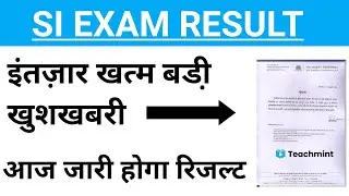 Rpsc SI Result 2021|Rpsc SI Result Latest News|Rajasthan Police SI Result 2021|SI Exam Results