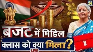 Budget 2026 Game Plan: Income Tax Changes, Startups–Defence Push और Middle Class का सवाल