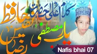 Dekar khuda ko jaanki qeemat khareedli . Naat sharif Hafiz Nafis Raza purnia bihar #viral 