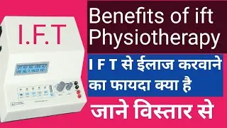 benefits of ift physiotherapy Hindi | ift therapy | ift physiotherapy