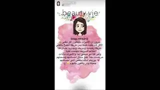 دورة اتيكيت الأميرات من سناب د هند عناية و أفكار الجزء الأول و الثاني