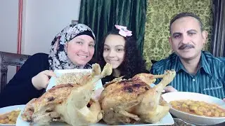 ابراهيم اتحدانى انا وضحى على دجاج مشوى وكوسه وملوخيه ورز بشعريه والعقاب ضحى شالتو لوحدها😩
