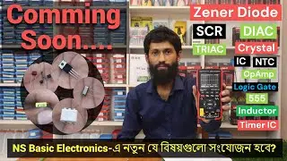NS Basic Electronics-এ নতুন যে বিষয়গুলো সংযোজন হবে?