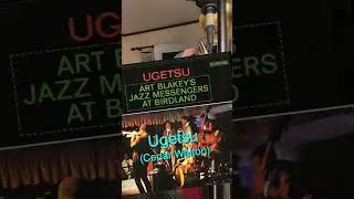 【名盤】Ugetsu（雨月）｜Art Blakey at Birdland 🎺 #jazz #trumpet