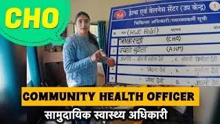 My Life as a CHO | Community Health Officer | सामुदायिक स्वास्थ्य अधिकारी (Ground Reality)