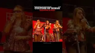 culture of Bihar #explore #ytstudioes #ytshorts #biharweather #trendingshorts #gaari_geet #viralhbs