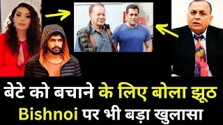 Salman को बचाने के लिए बोला झूठ| Lawrence Bishnoi पर भी बड़ा खुलासा | Salim Khan | Somy Ali