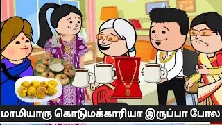 மாமியாரு கொடுமக்காரியா இருப்பா போல 🤯😡 #viral #trending #Asmijesichannel