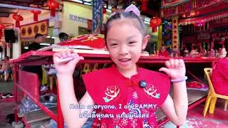 EP 16  Pammy's Phuket Phor Thor Culture Festival | น้องแภมมี่พาเที่ยวงานพ้อต่อภูเก็ตจังหวัดภูเก็ต