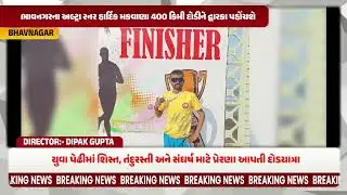 #400km #news #hardikmakwana #running #dwarka #viral #viralvideo #latestnews 