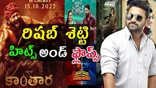 Rishab Shetty Hits and Flops | All movies list | upto Kantara Review
