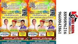 Live - आकोला / अनीता जांगिड़, तिलकेश सुथार / Guru Kripa Studio Akola