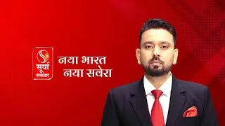 Surya Samachar LIVE: Bihar Assembly Election Result LIVE Updates | Delhi Red Fort Blast | RJD | NDA
