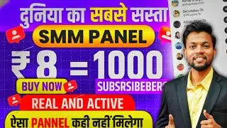 Cheapest Smm Panel For Youtube | Smm Pannel Youtube Subscriber | #easytechmind
