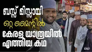കേരള യാത്ര ബസ് മിസ്സായി. ഒറ്റ മൈന്റിൽ തിരുവനന്തപുരത്തേക്ക് | Musafirofdunya | Kerala yathra 