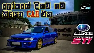 Subaru Impreza MY99 WRX Type RA STI Version 5 Limited Edition Review (Sinhala) I Auto Hub