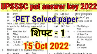 UPSSSC PET answer key  2022  /15 oct 2022 shift -1 solved paper/ pet answer key 15 oct 2022 shift -1