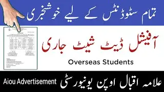 Aiou Autumn 2021 Date Sheet // Allama Iqbal Open University Exams Date Announced