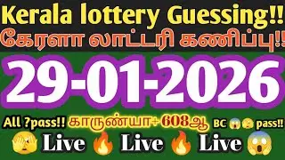Kerala lottery guessing | 29-01-2026 | Kerala lottery result today #shortsfeed  #verticallivefeed
