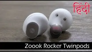 ZOOOK ZB-Rocker TwinPods review in Hindi - Best buy