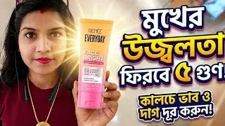 Renee Everyday Face Bright Serum In Cream Review ll new launch ll আগে জানুন কেমন তারপর কিনবেন ll