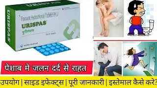 Urispas Tablet Uses, Side Effects, Dose | Urine Infection & Pain Relief in Hindi  