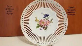 Адажи.Ādaži. День фарфора. Porcelāna svētki Lietu Tirgotavā.И барахолка.