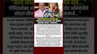 bigboss marathi season6 #shortvideo #viralshort #viral
