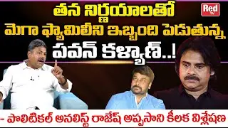Political Analyst Rajesh Appasani Shocking Comments On Pawan Kalayn Decisions | Mega Family | Red TV