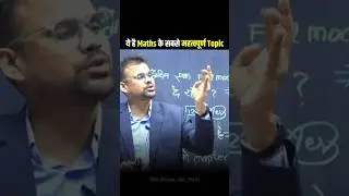 This is the most important topic of Maths😎#math #daroga #mathsimportanttopic #shubhamsiryuvi #sho...