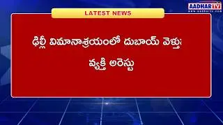 Aadhar TV LIVE