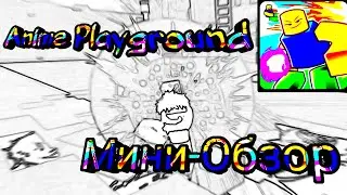 Мини-Обзор режима Anime Playground в Roblox #AnimePlayground #Roblox #Anime #Роблокс #Аниме 