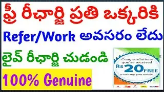 Vodi Free recharge offer || vodi refer and earn offer || vodi free recharge app telugu