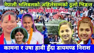 Police Vs New diamond |  उषा भण्डारी र कामना विष्टको प्रहार गोली जस्तो | उषा bhandari | kamana bista