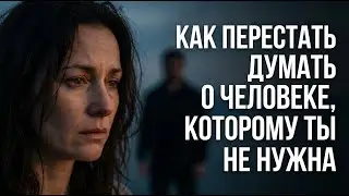 Как перестать думать о человеке, который вам не отвечает: психологический разбор