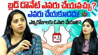 Dr. Aarathi Bellary About Blood Donation | Benefits Of Blood Donation | Health Tips | Pragathi Media