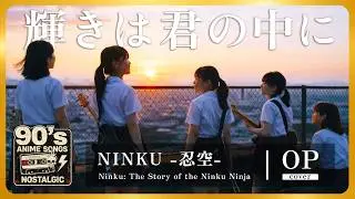 [AI Cover] Kagayaki wa Kimi no Naka ni (Yumi Suzuki) | Альт-рок в исполнении girls band | NINKU OP