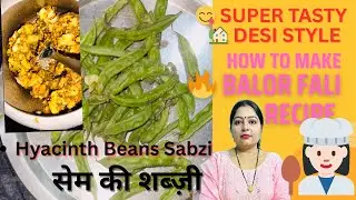 Balor Fali (Hyacinth Beans) Recipe | सेम की शब्ज़ी | Healthy and Delicious 👩🏻&zwj;🍳