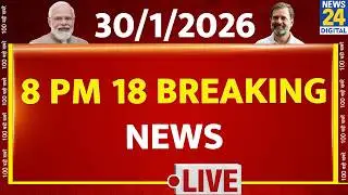8 PM 18 Breaking News | Hindi News | Latest News | Top News | Today's News | News24