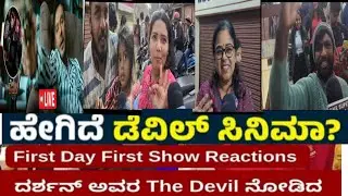 Devil movie review | The devil movie public review |  Dboss Darshan |