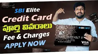 SBI Elite Credit Card Fee And Charges Telugu | SBI Elite Credit Card Benefits In Telugu #sbi