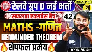 RRB GROUP D Safalta Express Batch 2025 | CLASS-42 | Maths Remainder Theorem Questions| by Sahil sir