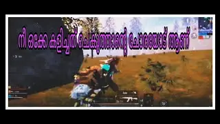 നീ ഒക്കേ കളിച്ചത് ചെകുത്താന്റെ ചോരയോട് ആണ് | PUBGLITE | Lip Lopzz Gaming #kaztrogaming