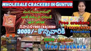crackers wholesale in Guntur | fireworks wholesale in Guntur #chittifamilyvlogs #crackers 