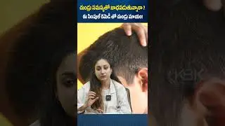 Natural Dandruff Solution | Best Home Remedy for Dandruffy | KBK Hospitals