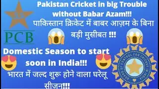 Cricket in India to Start Soon! |PCB in Big Trouble!! | ICC Announces New Schedule!!