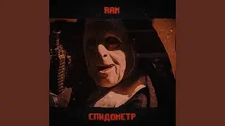 СПИДометр