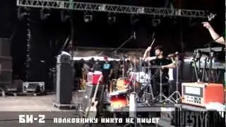 Рок над Волгой 2012 Би-2 - Полковник (11.06.2012)